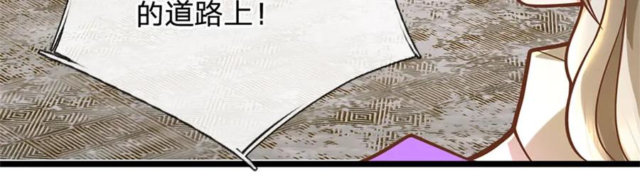 神级选择：我从不按套路变强 - 第165话 体感时间暂停 - 第63张图