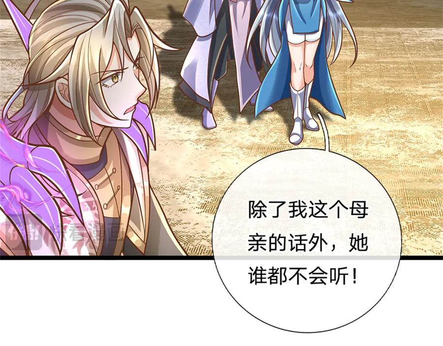 神级选择：我从不按套路变强 - 第165话 体感时间暂停 - 第71张图