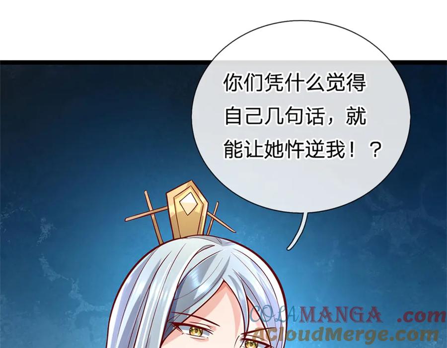 神级选择：我从不按套路变强 - 第165话 体感时间暂停 - 第73张图