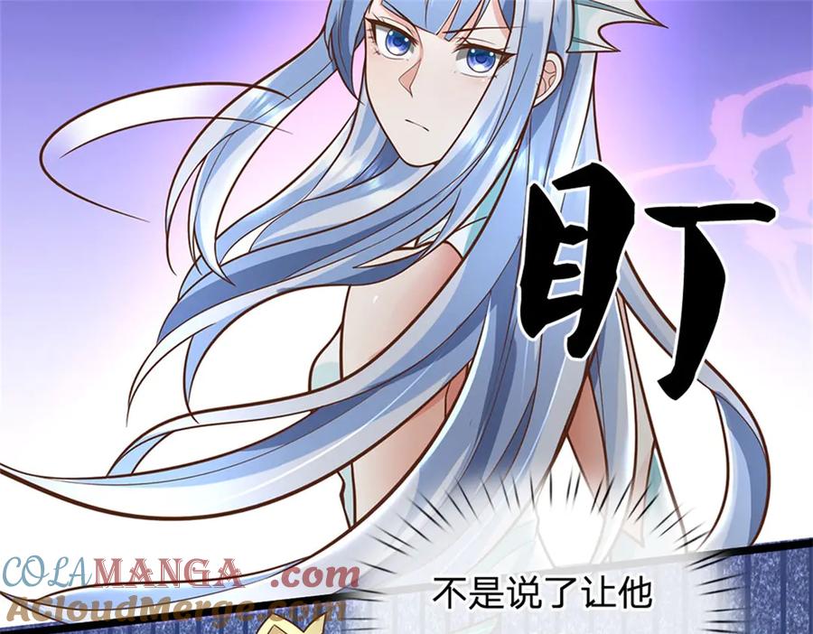 神级选择：我从不按套路变强 - 第165话 体感时间暂停 - 第22张图