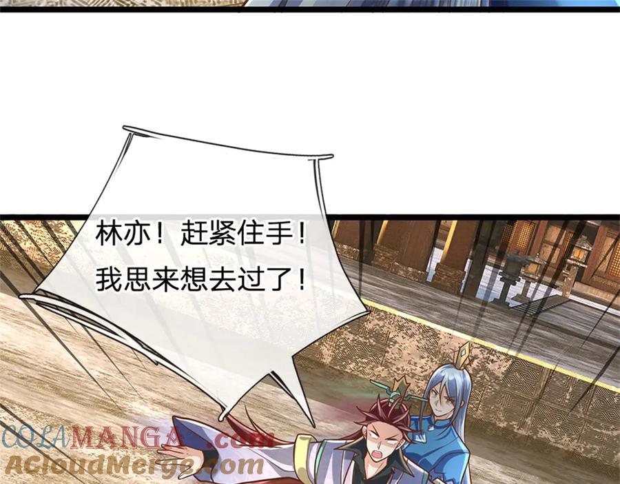 神级选择：我从不按套路变强 - 第165话 体感时间暂停 - 第49张图