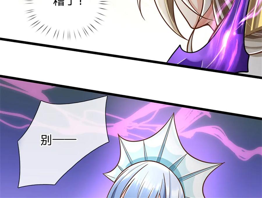 神级选择：我从不按套路变强 - 第165话 体感时间暂停 - 第21张图