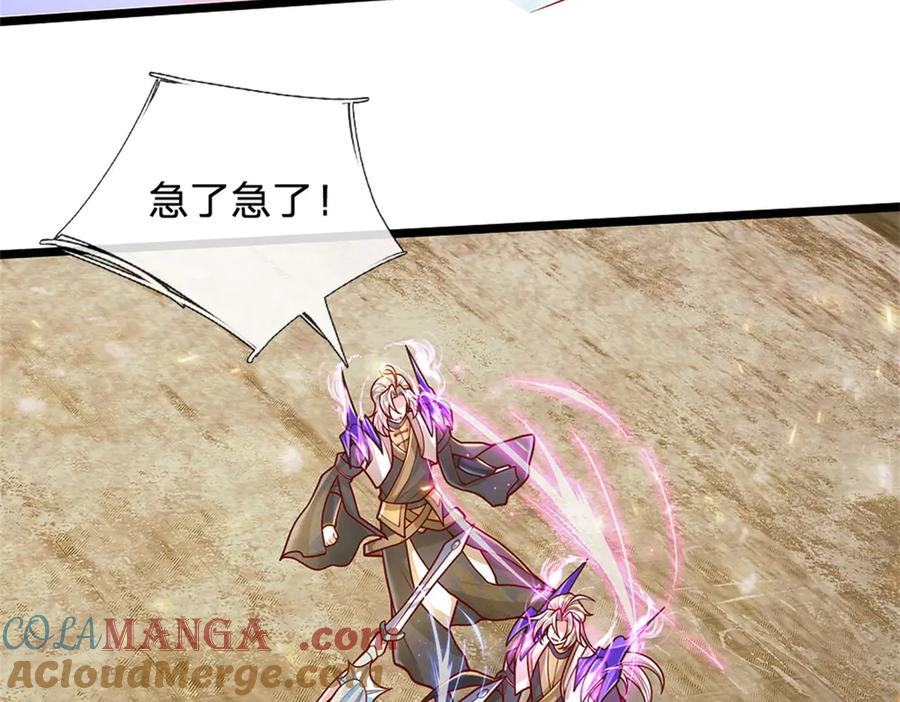 神级选择：我从不按套路变强 - 第165话 体感时间暂停 - 第85张图