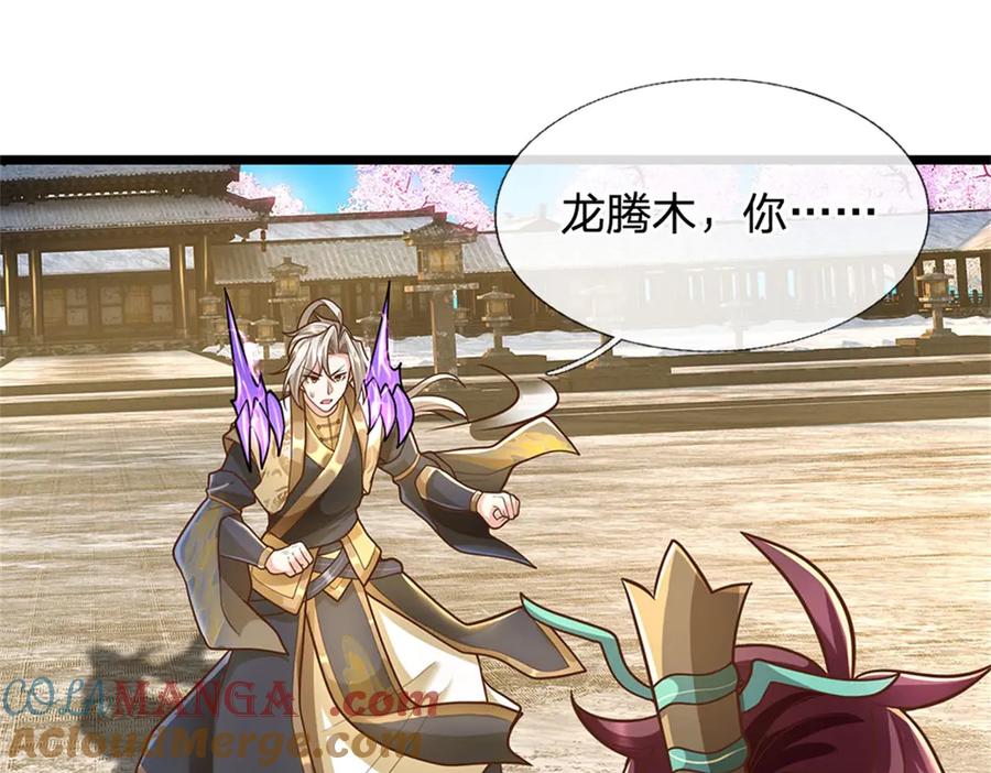 神级选择：我从不按套路变强 - 第165话 体感时间暂停 - 第34张图