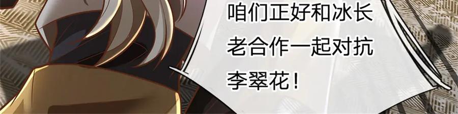 神级选择：我从不按套路变强 - 第165话 体感时间暂停 - 第51张图