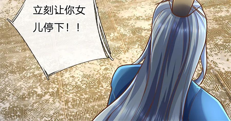 神级选择：我从不按套路变强 - 第165话 体感时间暂停 - 第48张图