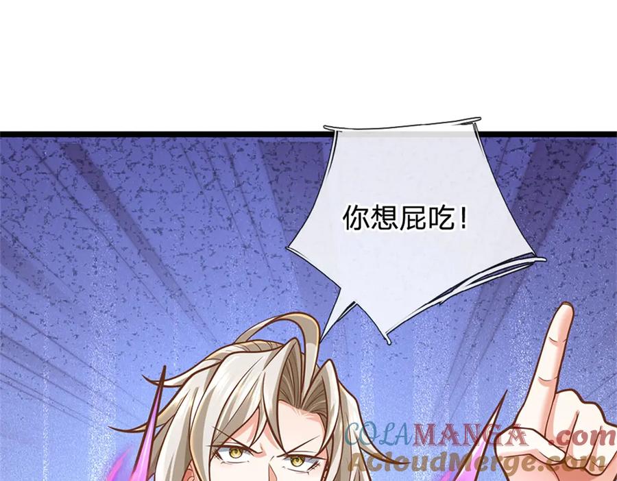 神级选择：我从不按套路变强 - 第165话 体感时间暂停 - 第58张图