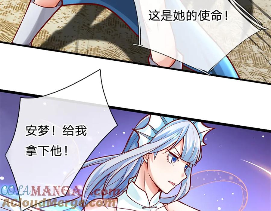 神级选择：我从不按套路变强 - 第165话 体感时间暂停 - 第82张图