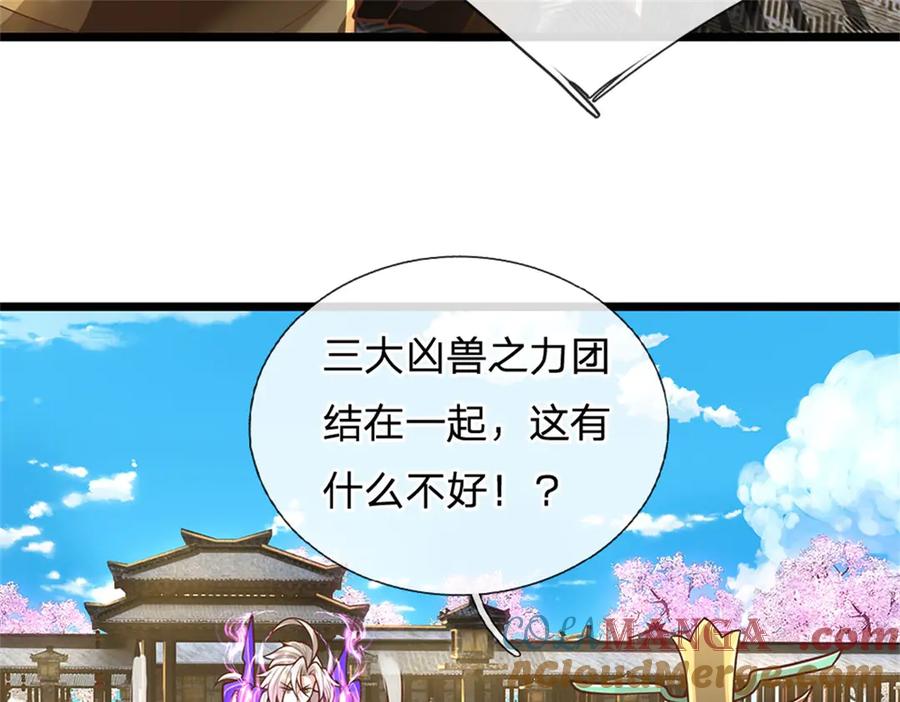 神级选择：我从不按套路变强 - 第165话 体感时间暂停 - 第52张图