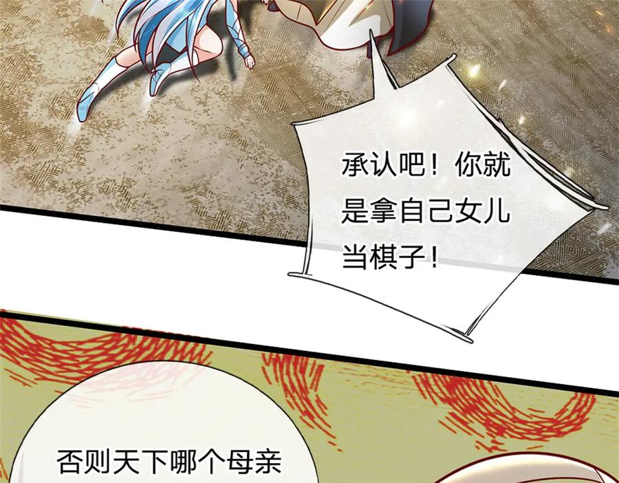 神级选择：我从不按套路变强 - 第165话 体感时间暂停 - 第87张图