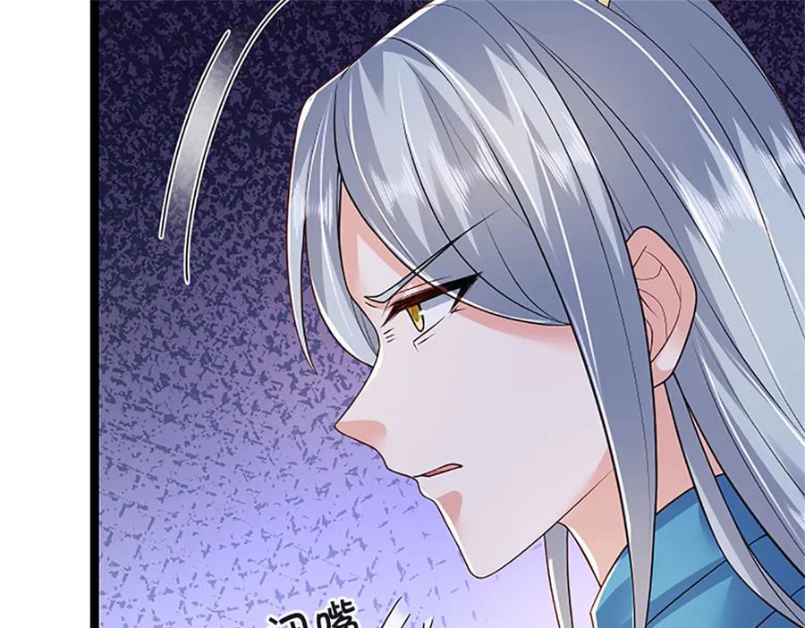 神级选择：我从不按套路变强 - 第166话 不许手下留情 - 第98张图