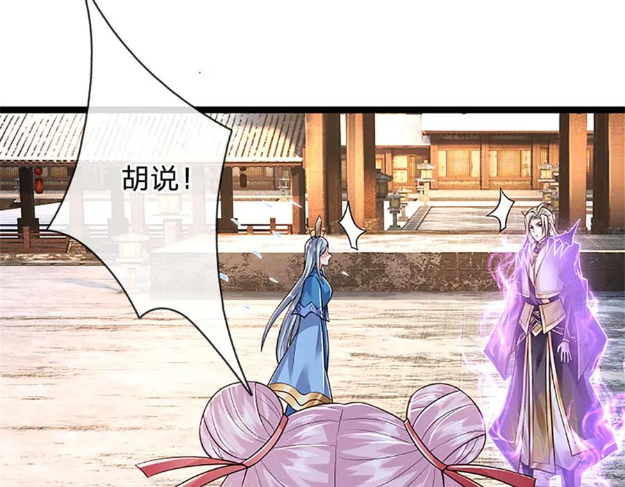 神级选择：我从不按套路变强 - 第166话 不许手下留情 - 第26张图