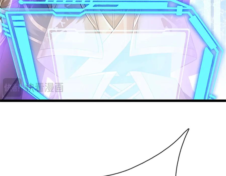神级选择：我从不按套路变强 - 第166话 不许手下留情 - 第63张图