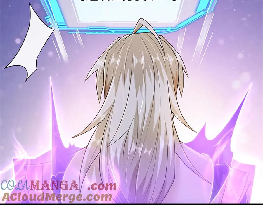 神级选择：我从不按套路变强 - 第166话 不许手下留情 - 第41张图