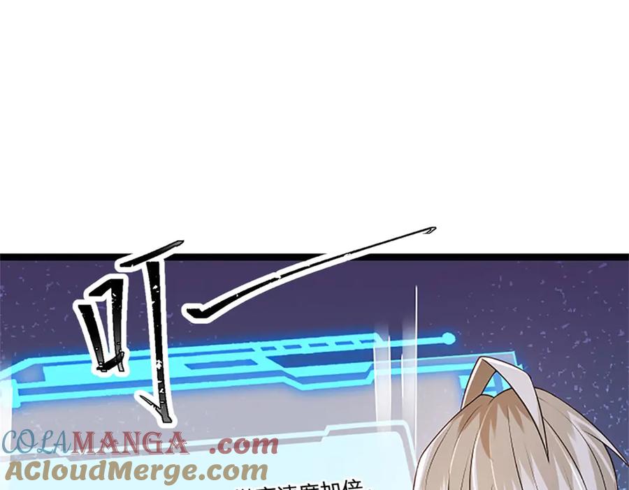 神级选择：我从不按套路变强 - 第166话 不许手下留情 - 第57张图