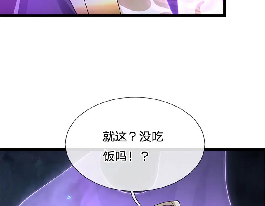 神级选择：我从不按套路变强 - 第166话 不许手下留情 - 第11张图