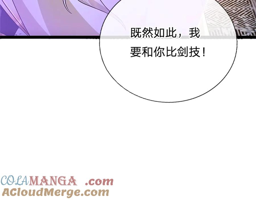 神级选择：我从不按套路变强 - 第166话 不许手下留情 - 第73张图