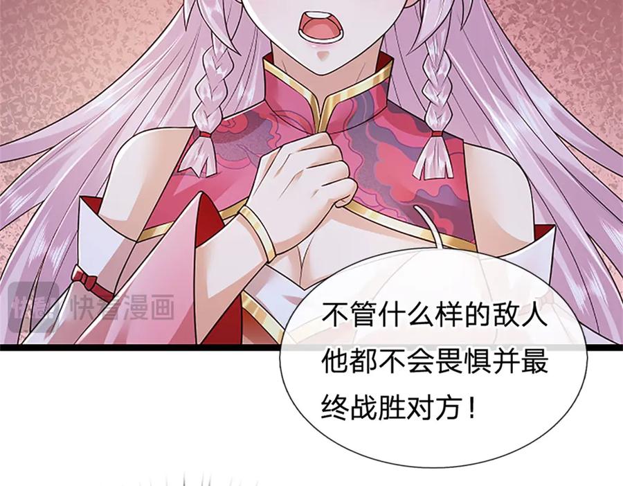 神级选择：我从不按套路变强 - 第166话 不许手下留情 - 第32张图