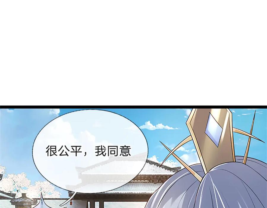 神级选择：我从不按套路变强 - 第166话 不许手下留情 - 第92张图