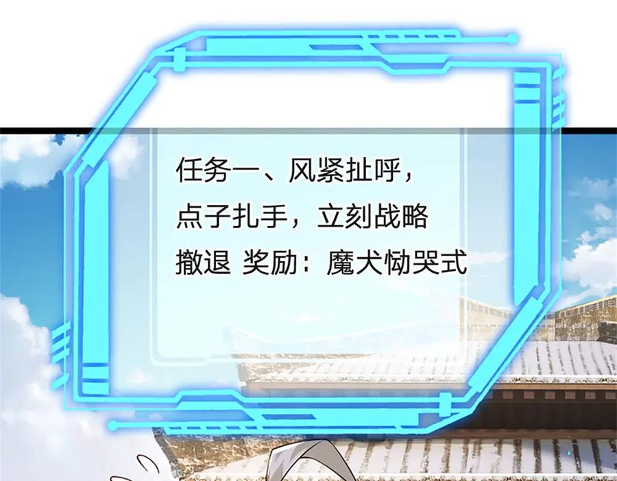 神级选择：我从不按套路变强 - 第166话 不许手下留情 - 第43张图