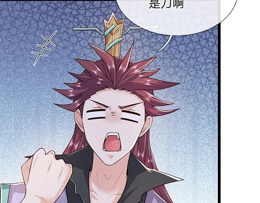 神级选择：我从不按套路变强 - 第166话 不许手下留情 - 第79张图