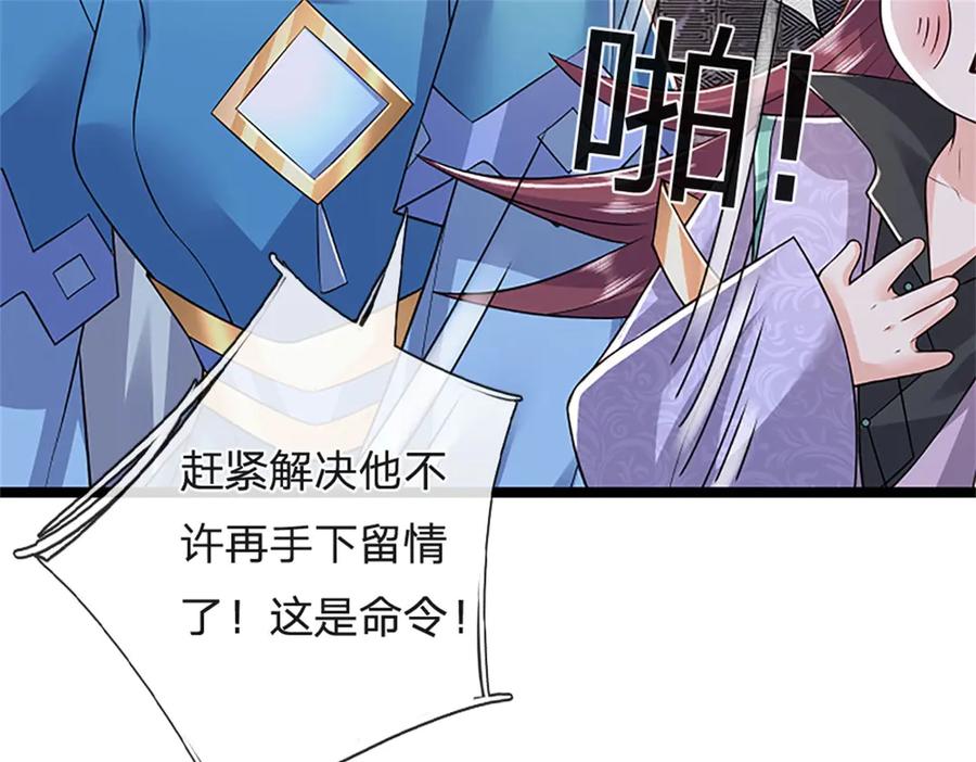 神级选择：我从不按套路变强 - 第166话 不许手下留情 - 第84张图