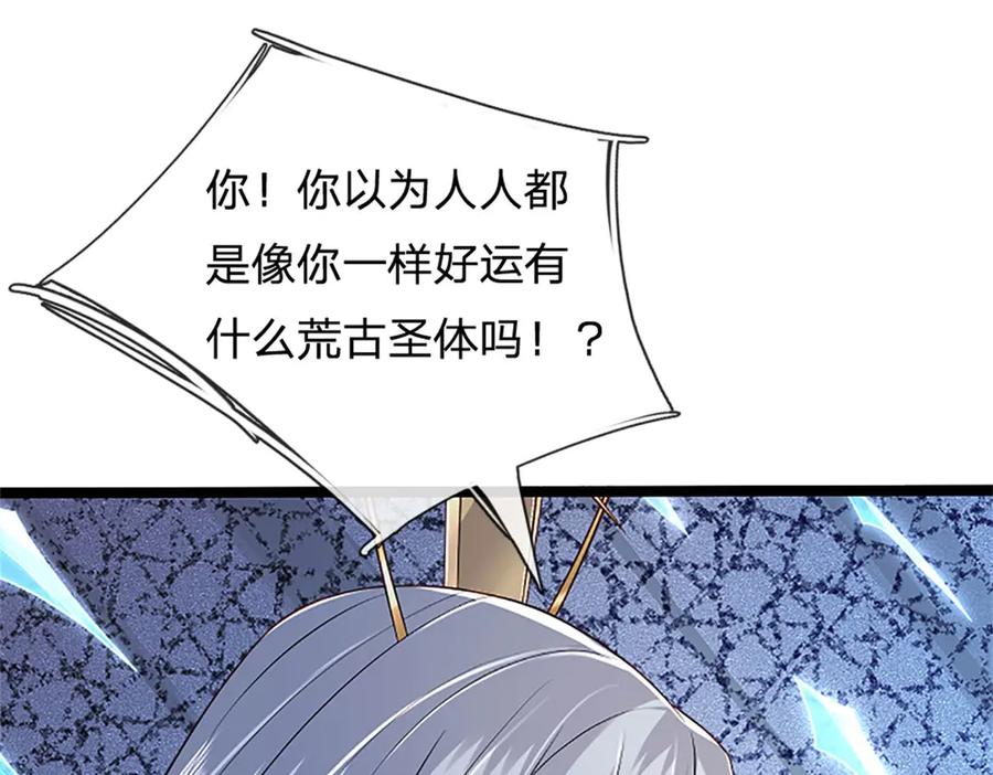 神级选择：我从不按套路变强 - 第166话 不许手下留情 - 第22张图