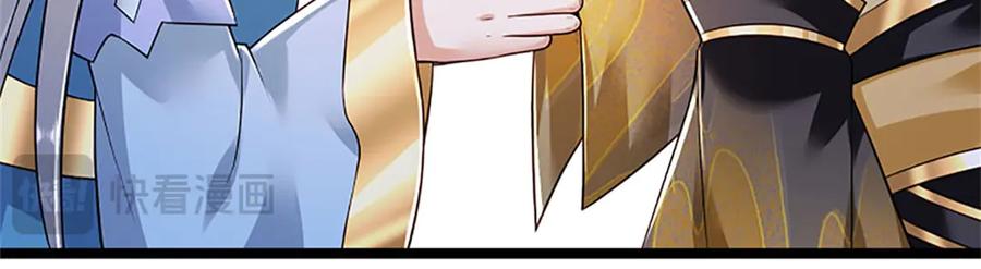 神级选择：我从不按套路变强 - 第166话 不许手下留情 - 第48张图