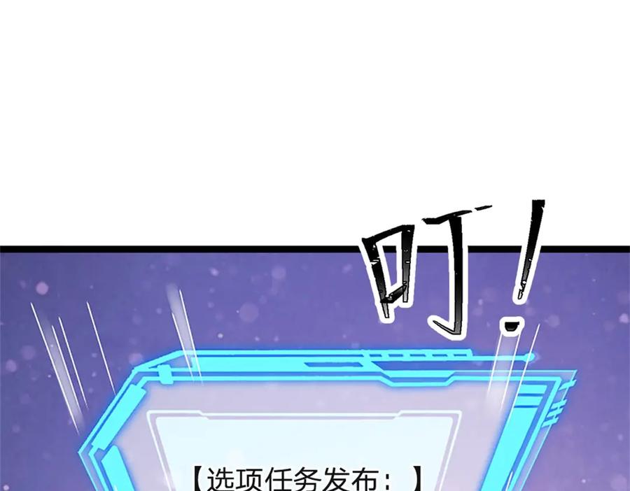 神级选择：我从不按套路变强 - 第166话 不许手下留情 - 第40张图