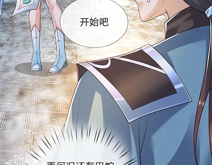 神级选择：我从不按套路变强 - 第166话 不许手下留情 - 第112张图