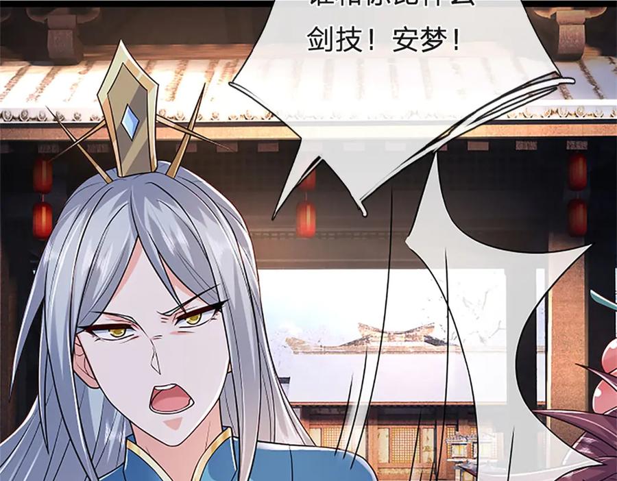 神级选择：我从不按套路变强 - 第166话 不许手下留情 - 第82张图