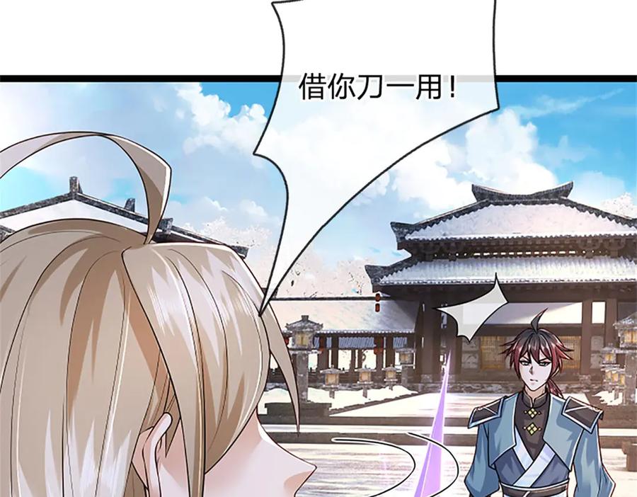 神级选择：我从不按套路变强 - 第166话 不许手下留情 - 第64张图