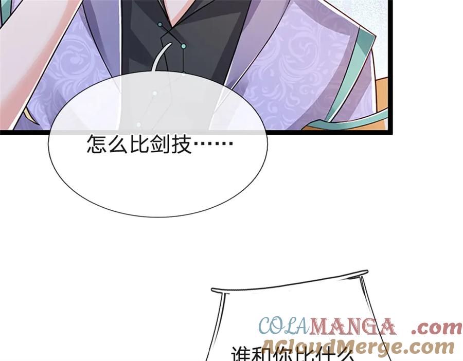 神级选择：我从不按套路变强 - 第166话 不许手下留情 - 第81张图