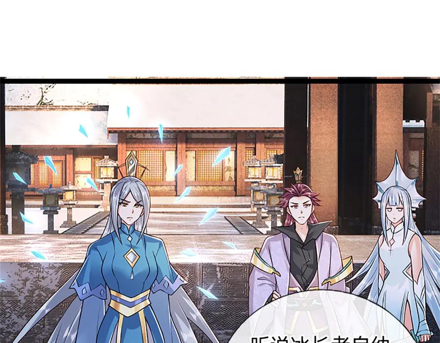 神级选择：我从不按套路变强 - 第166话 不许手下留情 - 第70张图