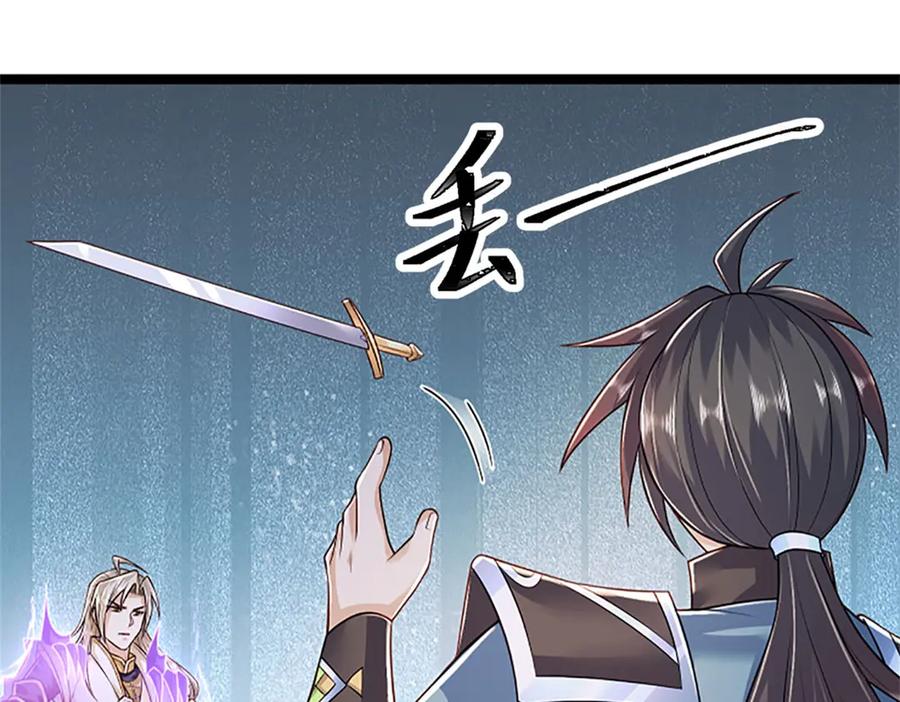 神级选择：我从不按套路变强 - 第166话 不许手下留情 - 第67张图