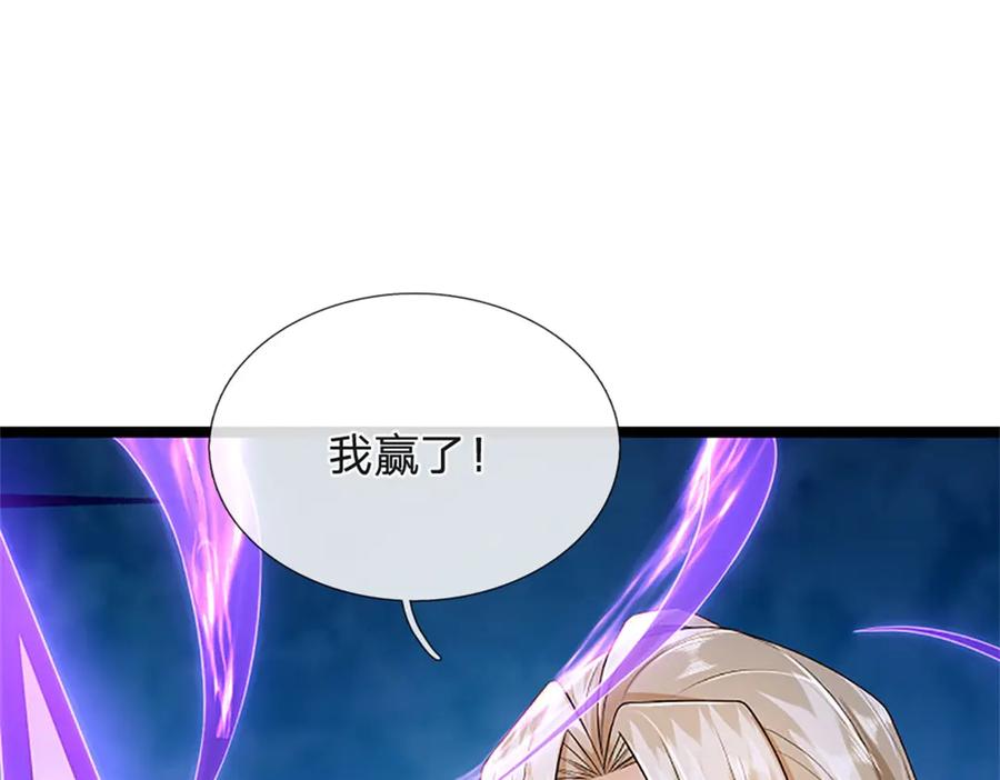 神级选择：我从不按套路变强 - 第166话 不许手下留情 - 第75张图