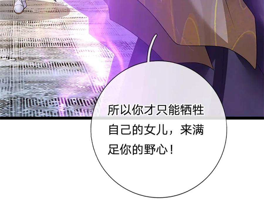 神级选择：我从不按套路变强 - 第166话 不许手下留情 - 第20张图