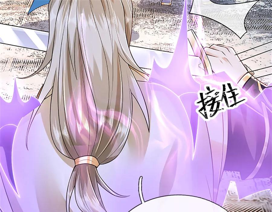 神级选择：我从不按套路变强 - 第166话 不许手下留情 - 第72张图