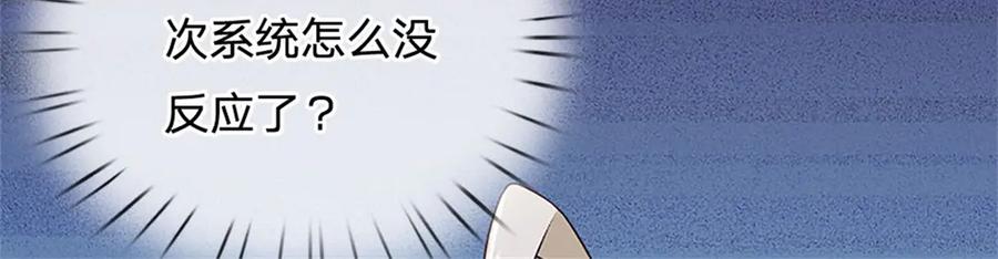 神级选择：我从不按套路变强 - 第166话 不许手下留情 - 第36张图