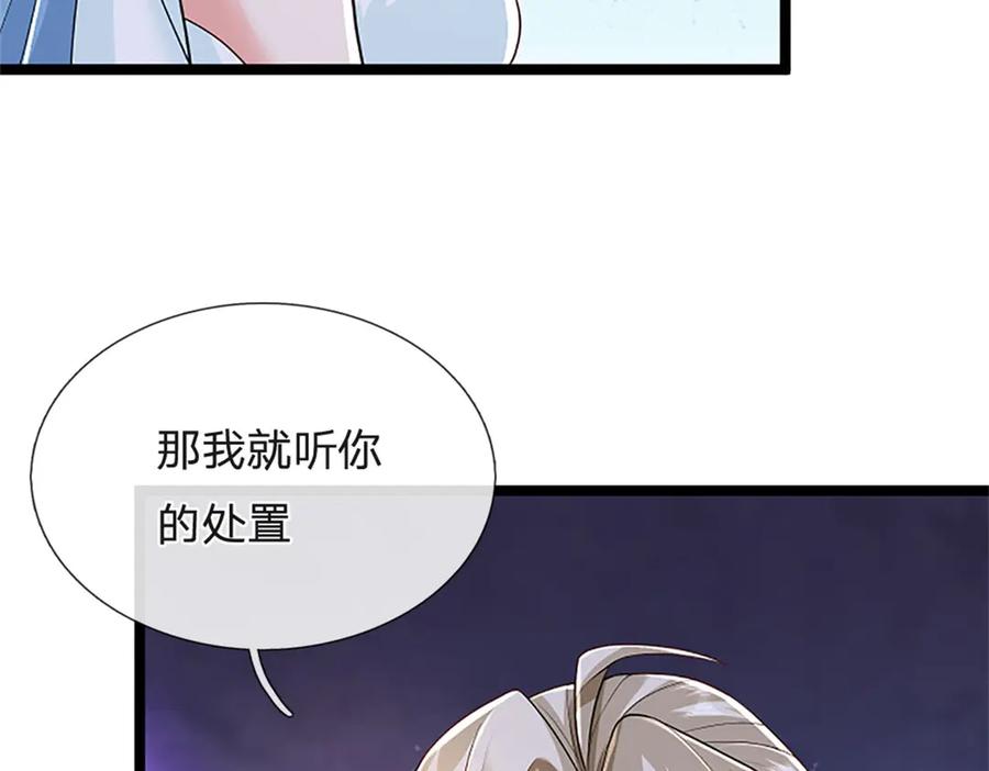 神级选择：我从不按套路变强 - 第166话 不许手下留情 - 第88张图