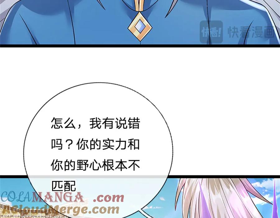 神级选择：我从不按套路变强 - 第166话 不许手下留情 - 第17张图