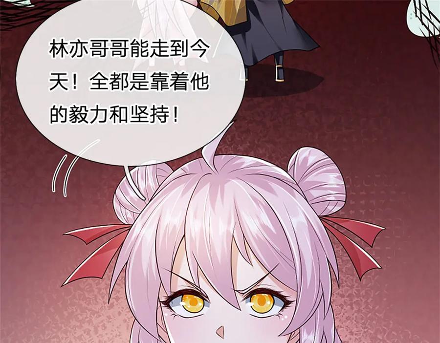 神级选择：我从不按套路变强 - 第166话 不许手下留情 - 第31张图