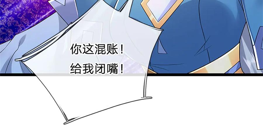 神级选择：我从不按套路变强 - 第166话 不许手下留情 - 第6张图