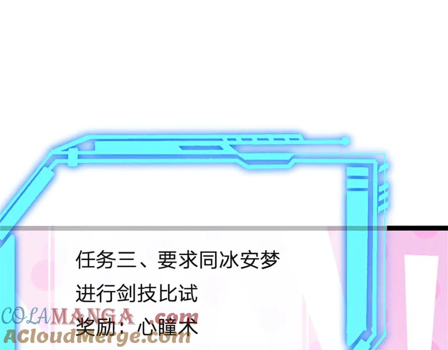 神级选择：我从不按套路变强 - 第166话 不许手下留情 - 第49张图