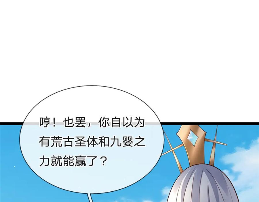 神级选择：我从不按套路变强 - 第167话 感知进攻意识 - 第4张图