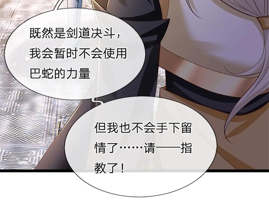 神级选择：我从不按套路变强 - 第167话 感知进攻意识 - 第11张图