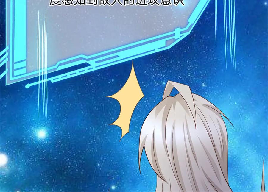 神级选择：我从不按套路变强 - 第167话 感知进攻意识 - 第16张图