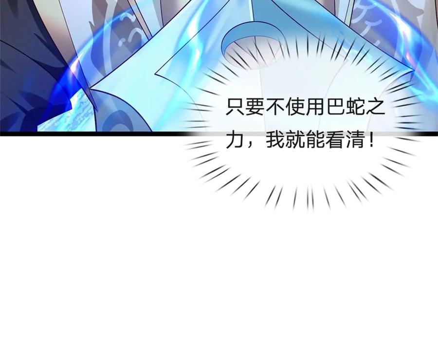 神级选择：我从不按套路变强 - 第167话 感知进攻意识 - 第26张图