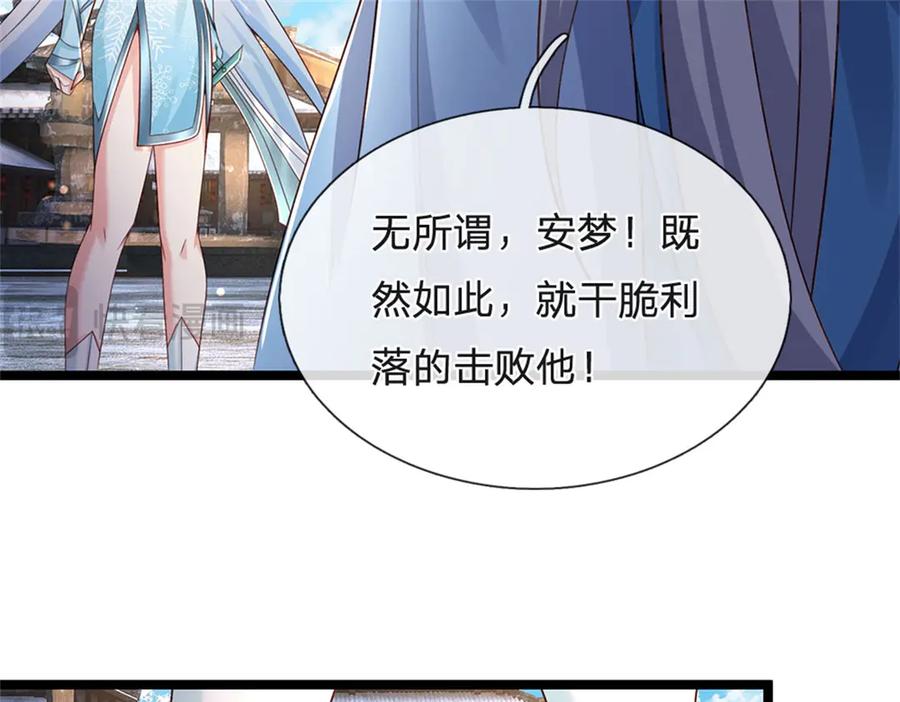 神级选择：我从不按套路变强 - 第167话 感知进攻意识 - 第7张图