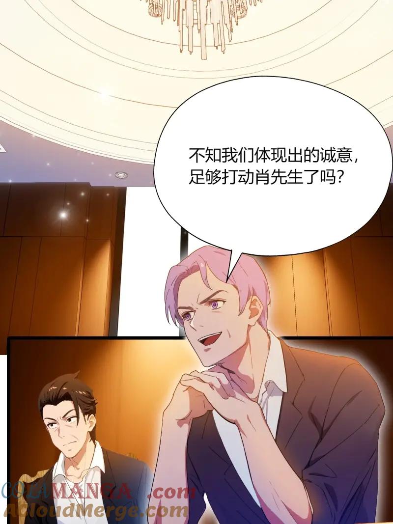 绝世天才系统 第123话 田家的私生子 第22页